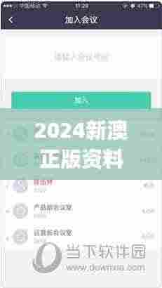 2024新澳正版资料最新更新,具体操作步骤指导_顶级款2.494