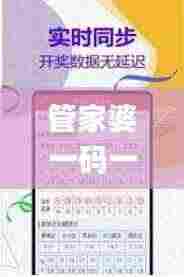 管家婆一码一肖100中奖,前沿评估说明_尊享版1.682