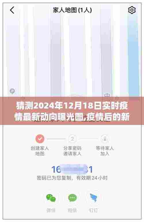 揭秘疫情最新动向，探索自然美景，寻找内心平静与奇迹的疫情后新旅程（2024年实时更新）
