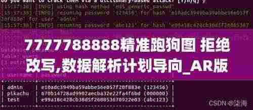 数据解析计划导向