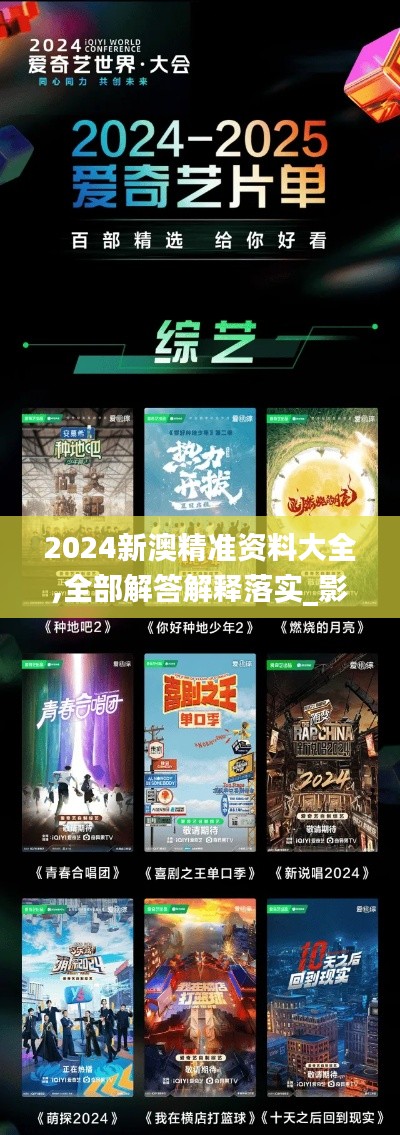 2024新澳精准资料