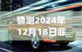 菲斯曼智能热水预测，展望2024年实时热水体验与智能技术革新