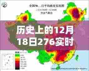 历史上的某个温馨日常，友情熠熠生辉的十二月十八日