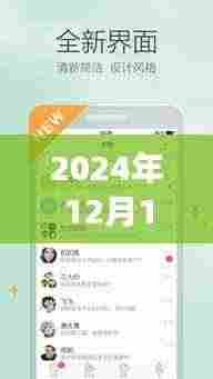 微信实时对讲功能结束服务，深入了解与应对策略（2024年12月18日）