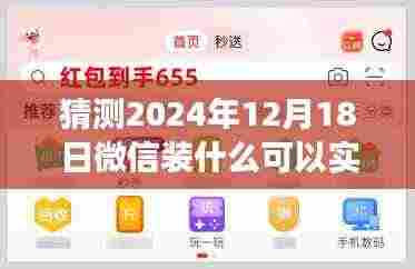 微信实时定位功能预测与操作指南，揭秘微信定位功能新特性，探索未来微信实时定位功能展望