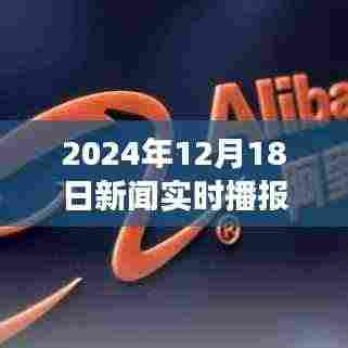 聚焦未来，解读与观点碰撞关于2024年新闻实时播报模板范文稿