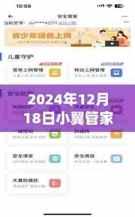 小翼管家实时拍照功能深度解析，特性、体验与竞品对比