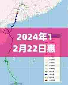 揭秘惠阳大亚湾冬至日天气奥秘，2024年12月22日实时气象报告与天气分析