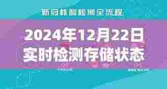 冬日暖阳下的存储记忆之旅，存储状态的小冒险与家的温馨故事