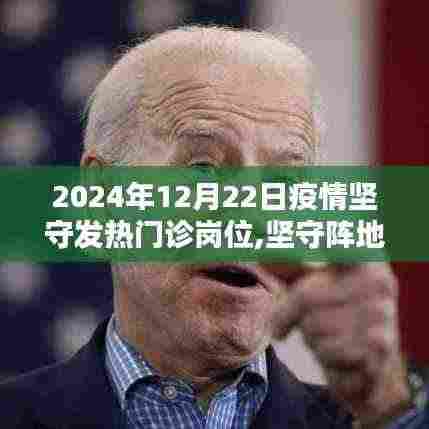 青天白日 第4页