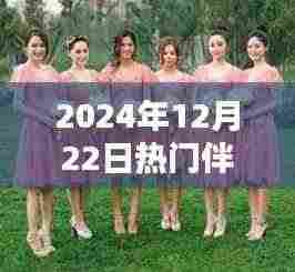 异口同声 第5页