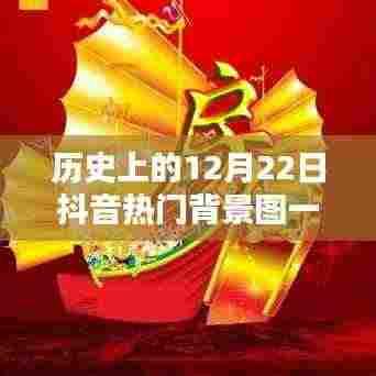 抖音热门背景图系列，科技巨献之一帆风顺高科技产品介绍