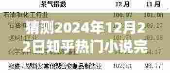 天生丽质 第4页