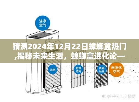 揭秘未来生活，2024年智能蟑螂盒引领科技潮流新趋势