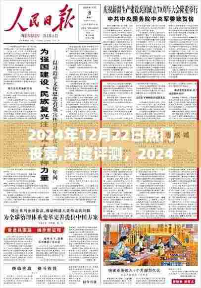 2024年12月22日热门丧葬服务深度解析与全面评测报告