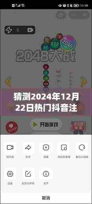 揭秘未来机遇，抖音注册日期背后的故事与成长启示——如何预测并抓住2024年热门抖音注册日期？