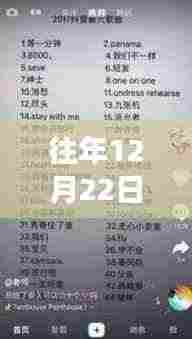 抖音热门秘籍探索心灵之旅，揭秘上热门秘籍与抖入自然的拍摄技巧（12月22日）