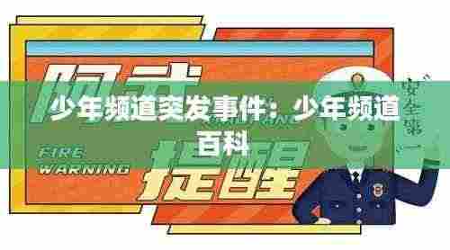 远山芙蓉 第3页