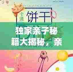 心旷神怡 第5页