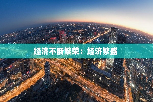 无边无际 第4页