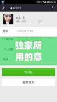 独家所用的意思：独家什么意思啊 