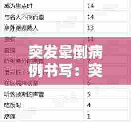 鸟语蝉鸣 第4页