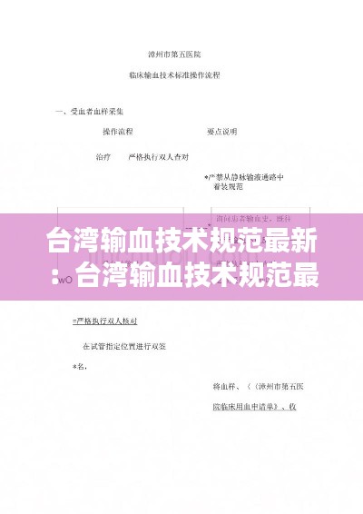 衣不兼采 第5页