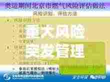 尽善尽美 第4页