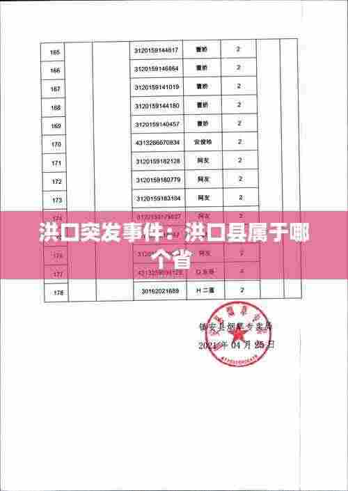 芒屩布衣 第4页