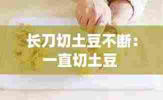 寒蝉僵鸟 第4页