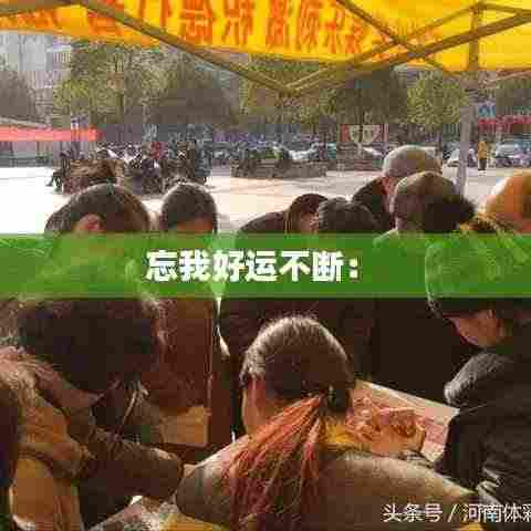 择善而从 第3页