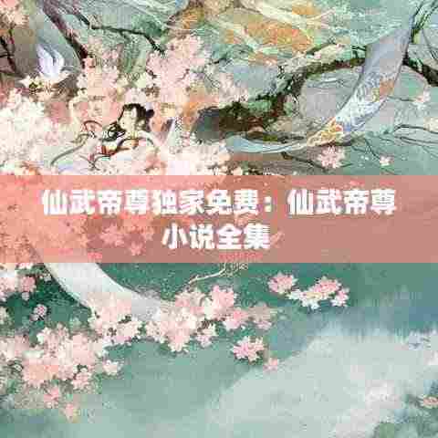 张三李四 第3页