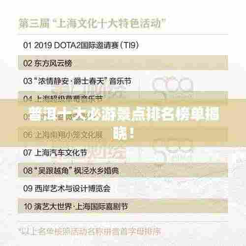 普洱十大必游景点排名榜单揭晓！