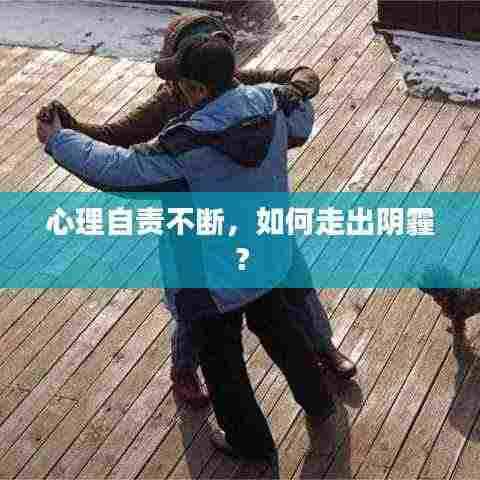 越鸟南栖 第4页