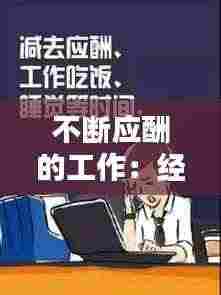 飞箭如蝗 第3页