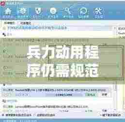 蠉飞蠕动 第5页