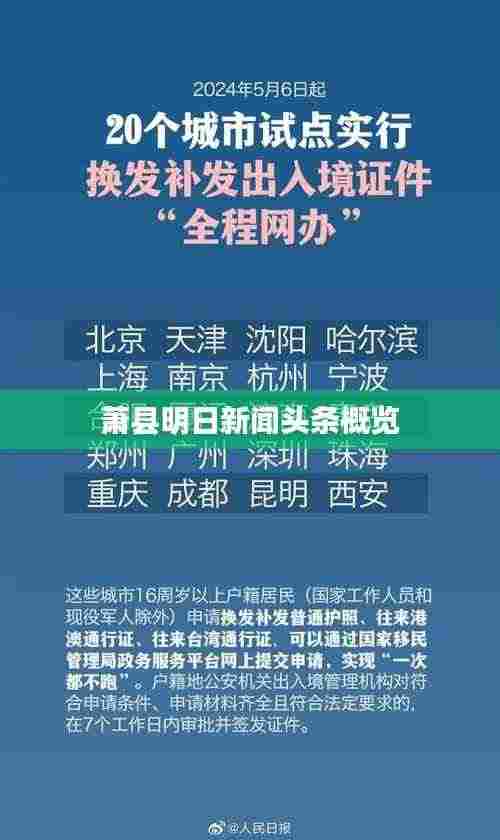 碧瓦飞甍 第4页