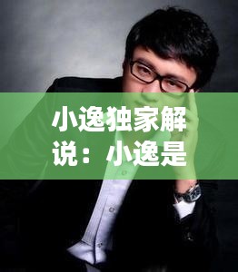 富贵功名 第4页