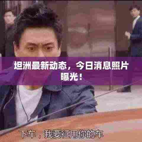 推襟送抱 第4页