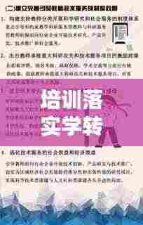 培训落实学转促：促进培训成果转化的途径有哪些? 