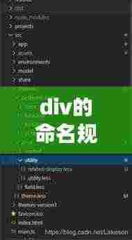 div的命名规范：div怎么命名 