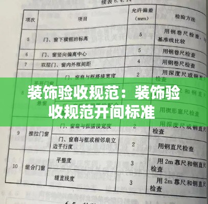 鸟骇鼠窜 第3页