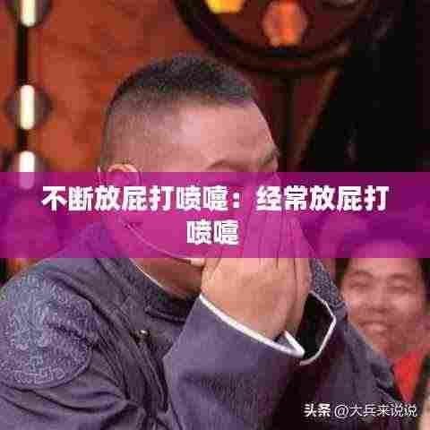 坚持不懈 第4页