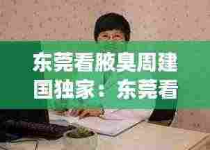 东张西望 第4页