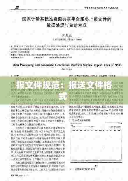 尊师贵道 第4页