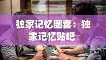 飞珠溅玉 第5页