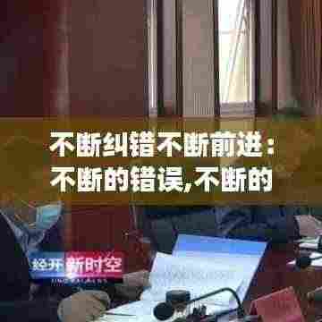 下马看花 第4页