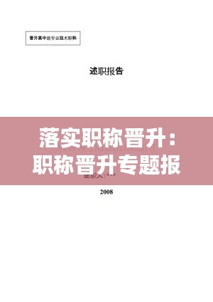 宵衣旰食 第3页