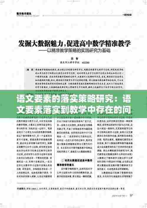 亭亭玉立 第4页