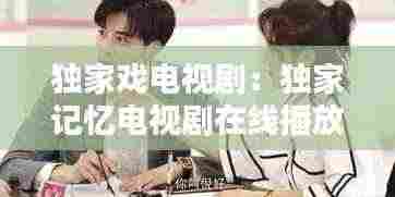 一毫不苟 第4页